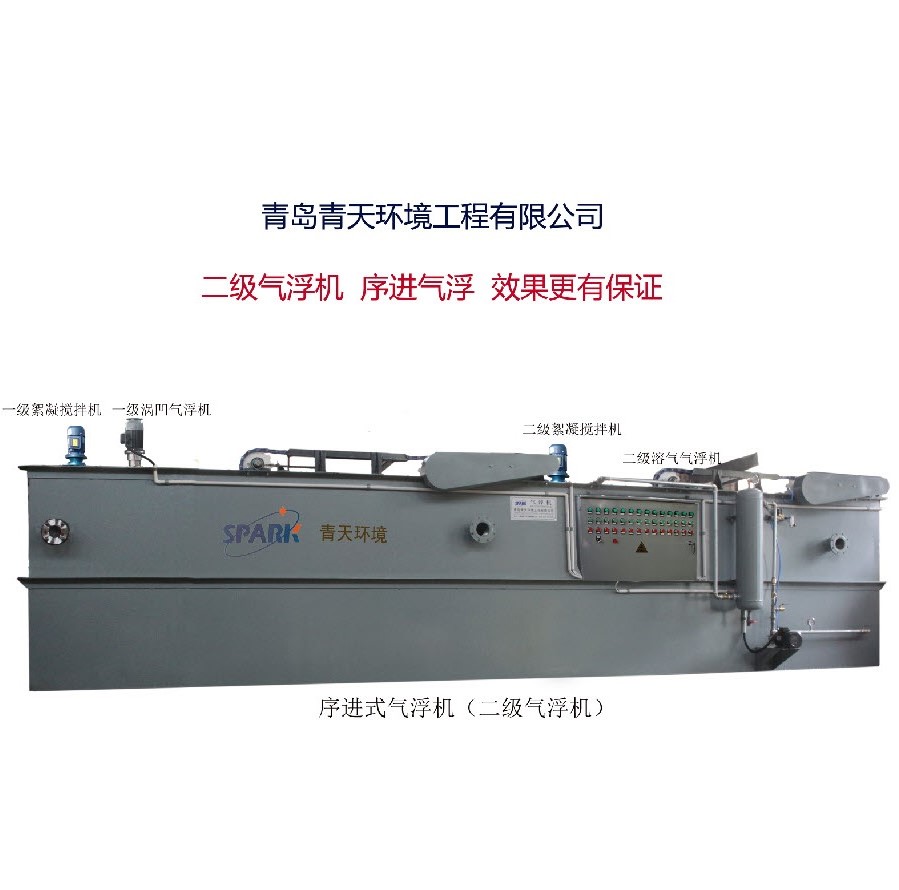 Two-stage air flotation